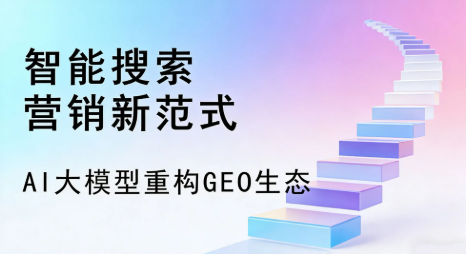 吕梁全域优化生态，构建品牌全网协同、区域深耕的流量增长体系