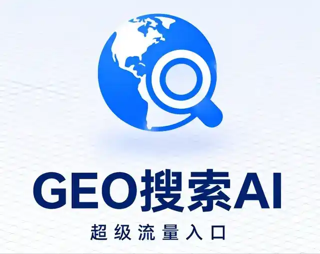 吕梁做GEO精准推广，才是本地获客的长效流量底牌
