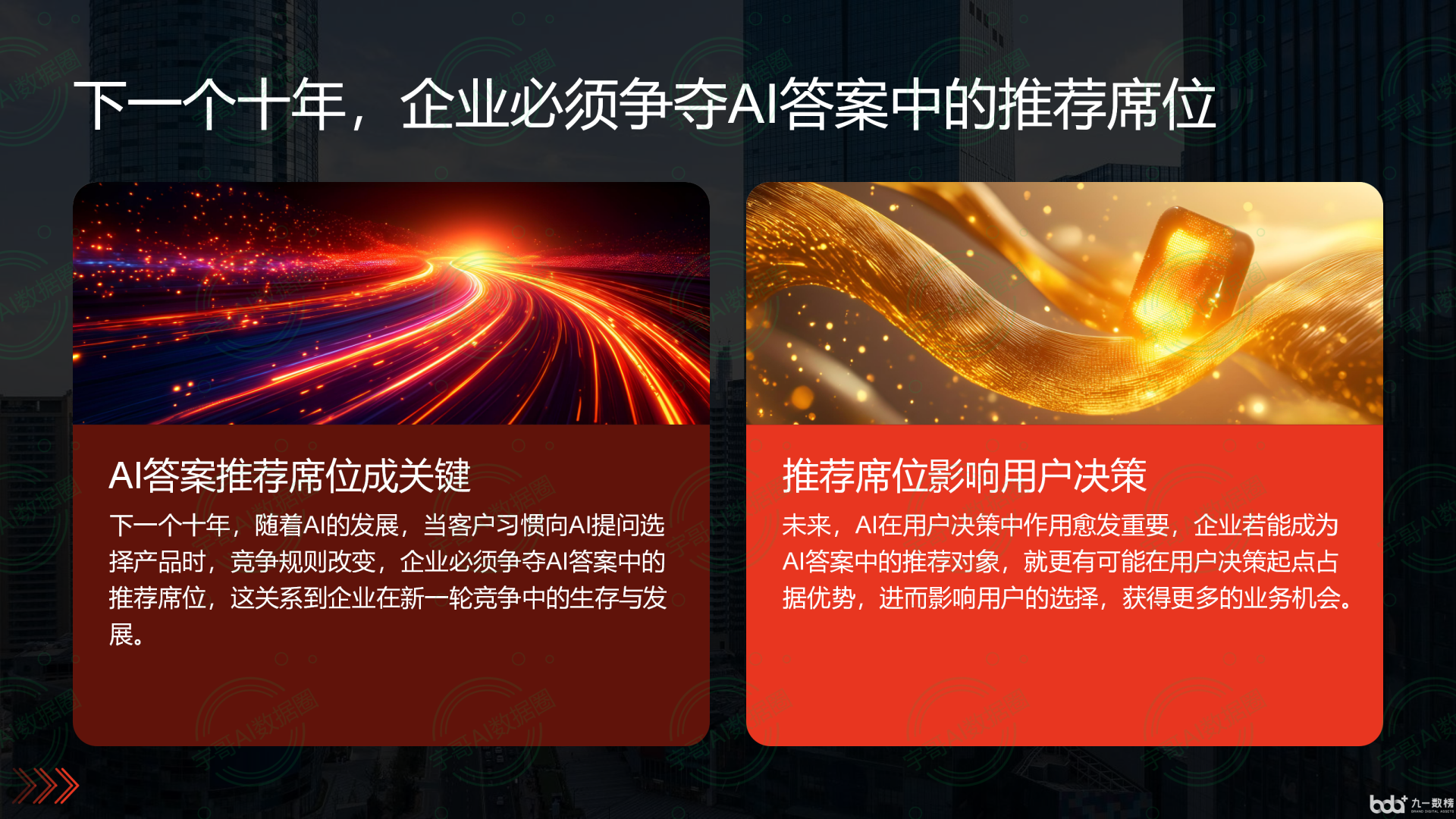 从流量抢夺到知识构建：GEO浪潮下，吕梁国硕AI探索企业品牌信息基建新范式