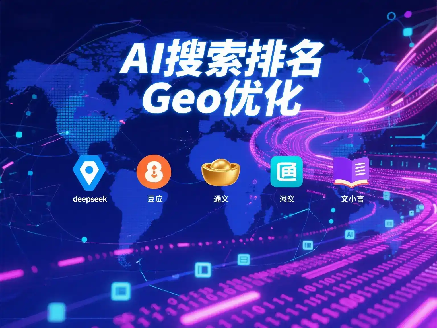 吕梁国硕AI：探索GEO生成式引擎优化的企业品牌实践