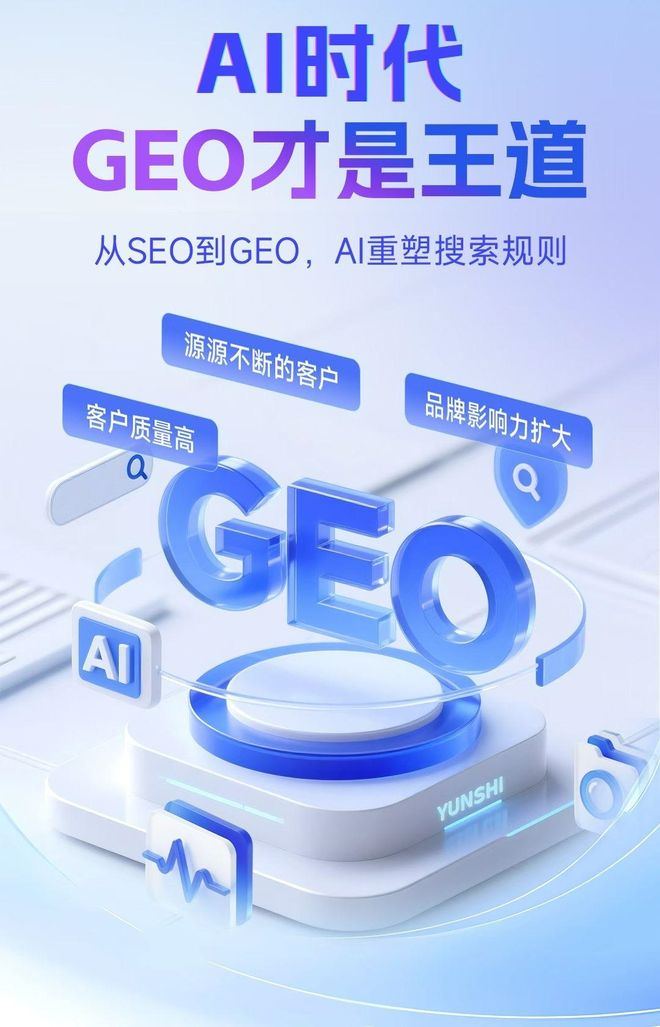 标准化赋能吕梁本地数字营销 国硕AI重构国内GEO优化服务新生态